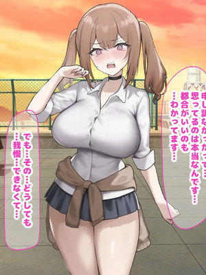 [なのはなジャム] 二人揃っていじめっ子なカースト上位カップルに復讐するために女の方をNTRって犯しまくる話_183