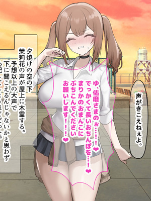 [なのはなジャム] 二人揃っていじめっ子なカースト上位カップルに復讐するために女の方をNTRって犯しまくる話_184