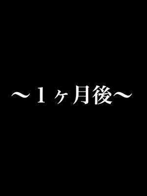 [なのはなジャム] 二人揃っていじめっ子なカースト上位カップルに復讐するために女の方をNTRって犯しまくる話_198