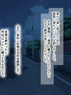 [なのはなジャム] 二人揃っていじめっ子なカースト上位カップルに復讐するために女の方をNTRって犯しまくる話_200