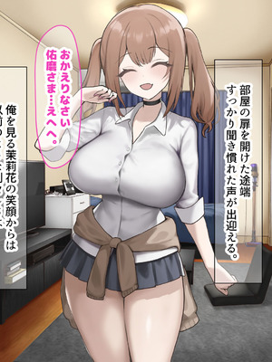 [なのはなジャム] 二人揃っていじめっ子なカースト上位カップルに復讐するために女の方をNTRって犯しまくる話_201