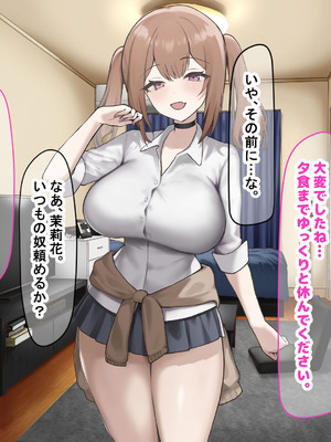 [なのはなジャム] 二人揃っていじめっ子なカースト上位カップルに復讐するために女の方をNTRって犯しまくる話_202