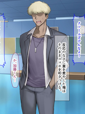 [なのはなジャム] 二人揃っていじめっ子なカースト上位カップルに復讐するために女の方をNTRって犯しまくる話_218