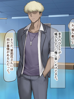 [なのはなジャム] 二人揃っていじめっ子なカースト上位カップルに復讐するために女の方をNTRって犯しまくる話_219