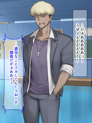 [なのはなジャム] 二人揃っていじめっ子なカースト上位カップルに復讐するために女の方をNTRって犯しまくる話_220