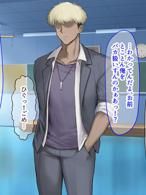 [なのはなジャム] 二人揃っていじめっ子なカースト上位カップルに復讐するために女の方をNTRって犯しまくる話_221