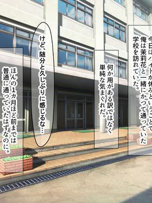 [なのはなジャム] 二人揃っていじめっ子なカースト上位カップルに復讐するために女の方をNTRって犯しまくる話_222