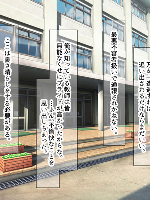 [なのはなジャム] 二人揃っていじめっ子なカースト上位カップルに復讐するために女の方をNTRって犯しまくる話_224