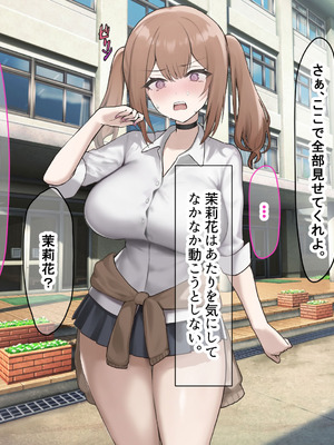 [なのはなジャム] 二人揃っていじめっ子なカースト上位カップルに復讐するために女の方をNTRって犯しまくる話_225