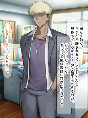 [なのはなジャム] 二人揃っていじめっ子なカースト上位カップルに復讐するために女の方をNTRって犯しまくる話_247