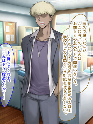 [なのはなジャム] 二人揃っていじめっ子なカースト上位カップルに復讐するために女の方をNTRって犯しまくる話_248