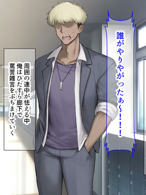 [なのはなジャム] 二人揃っていじめっ子なカースト上位カップルに復讐するために女の方をNTRって犯しまくる話_250