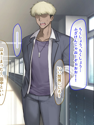 [なのはなジャム] 二人揃っていじめっ子なカースト上位カップルに復讐するために女の方をNTRって犯しまくる話_251