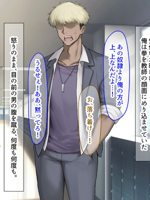 [なのはなジャム] 二人揃っていじめっ子なカースト上位カップルに復讐するために女の方をNTRって犯しまくる話_252