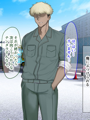 [なのはなジャム] 二人揃っていじめっ子なカースト上位カップルに復讐するために女の方をNTRって犯しまくる話_279