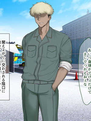 [なのはなジャム] 二人揃っていじめっ子なカースト上位カップルに復讐するために女の方をNTRって犯しまくる話_280