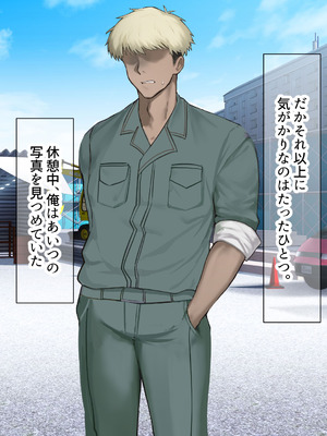 [なのはなジャム] 二人揃っていじめっ子なカースト上位カップルに復讐するために女の方をNTRって犯しまくる話_281