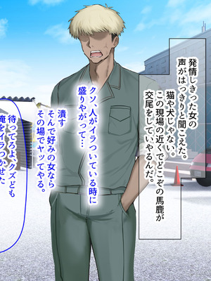 [なのはなジャム] 二人揃っていじめっ子なカースト上位カップルに復讐するために女の方をNTRって犯しまくる話_282