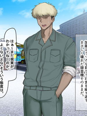 [なのはなジャム] 二人揃っていじめっ子なカースト上位カップルに復讐するために女の方をNTRって犯しまくる話_299