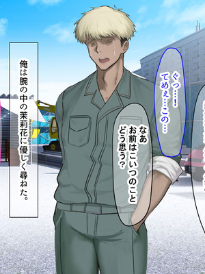 [なのはなジャム] 二人揃っていじめっ子なカースト上位カップルに復讐するために女の方をNTRって犯しまくる話_300