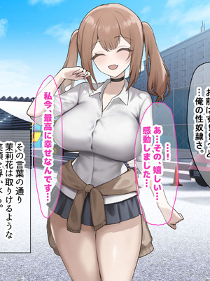 [なのはなジャム] 二人揃っていじめっ子なカースト上位カップルに復讐するために女の方をNTRって犯しまくる話_303