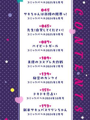 [シもん] すきすきらばー [中文][無修正]_002