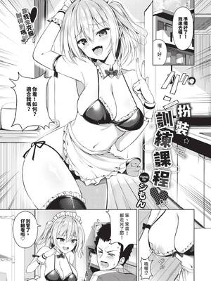 [シもん] すきすきらばー [中文][無修正]_003