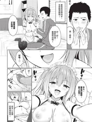 [シもん] すきすきらばー [中文][無修正]_014