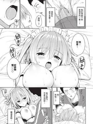 [シもん] すきすきらばー [中文][無修正]_017