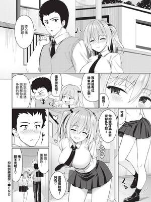 [シもん] すきすきらばー [中文][無修正]_022