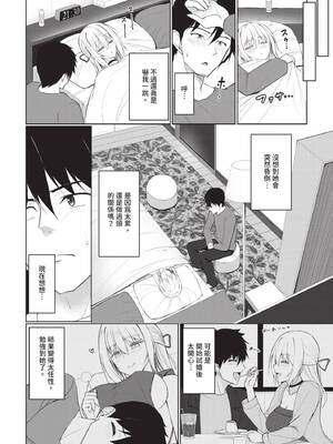 [シもん] すきすきらばー [中文][無修正]_034