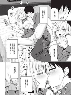 [シもん] すきすきらばー [中文][無修正]_042