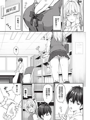 [シもん] すきすきらばー [中文][無修正]_047