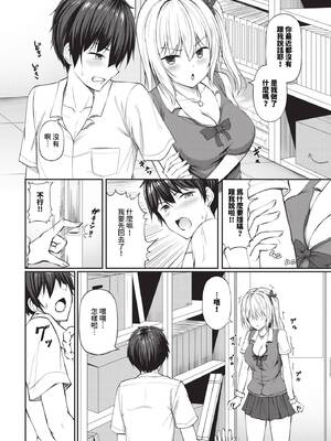 [シもん] すきすきらばー [中文][無修正]_048