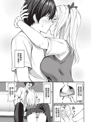 [シもん] すきすきらばー [中文][無修正]_049