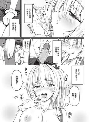 [シもん] すきすきらばー [中文][無修正]_053