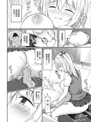 [シもん] すきすきらばー [中文][無修正]_056