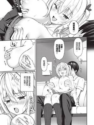 [シもん] すきすきらばー [中文][無修正]_059