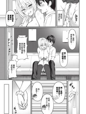 [シもん] すきすきらばー [中文][無修正]_063