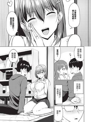 [シもん] すきすきらばー [中文][無修正]_067