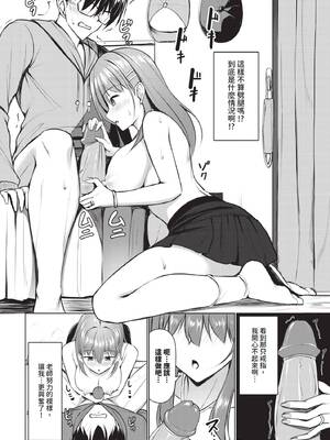 [シもん] すきすきらばー [中文][無修正]_072