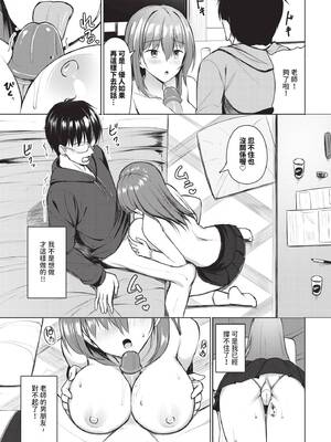 [シもん] すきすきらばー [中文][無修正]_075