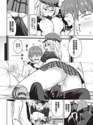 [シもん] すきすきらばー [中文][無修正]_092