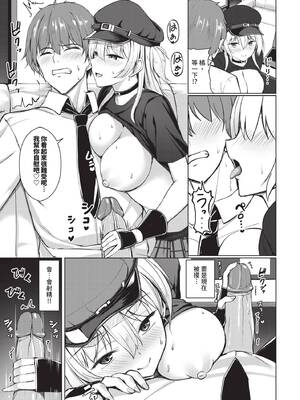 [シもん] すきすきらばー [中文][無修正]_093