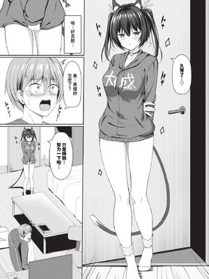 [シもん] すきすきらばー [中文][無修正]_111