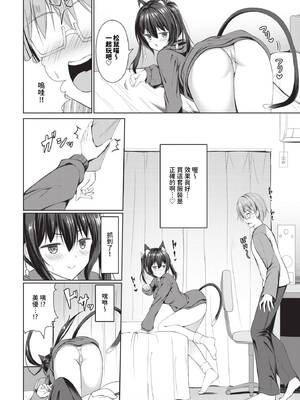 [シもん] すきすきらばー [中文][無修正]_112