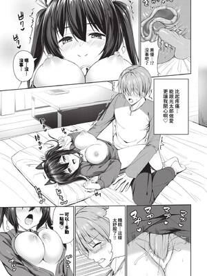 [シもん] すきすきらばー [中文][無修正]_117