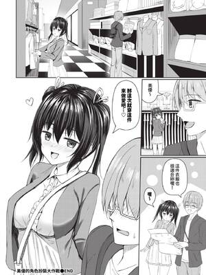 [シもん] すきすきらばー [中文][無修正]_128