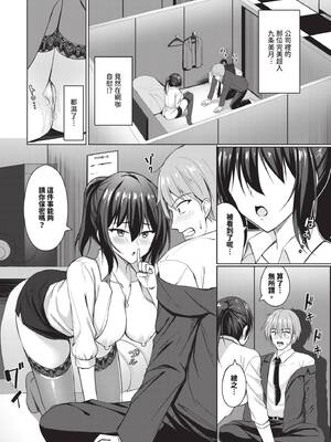 [シもん] すきすきらばー [中文][無修正]_132