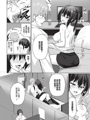 [シもん] すきすきらばー [中文][無修正]_142